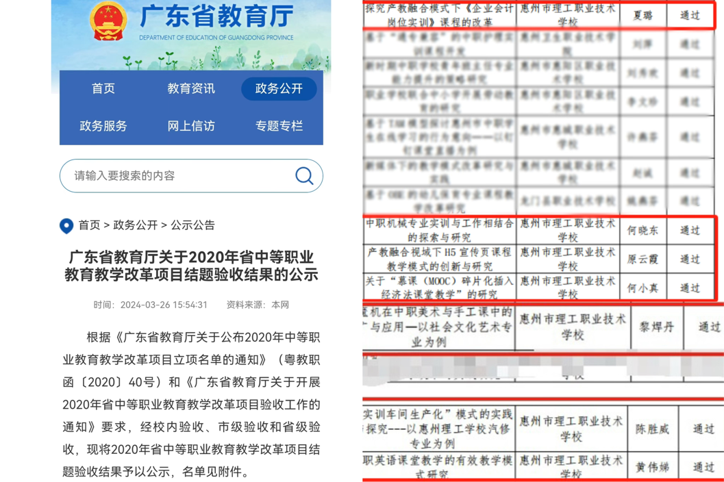 理工學校教研取得重大突破！7項課題獲批通過結(jié)題驗收